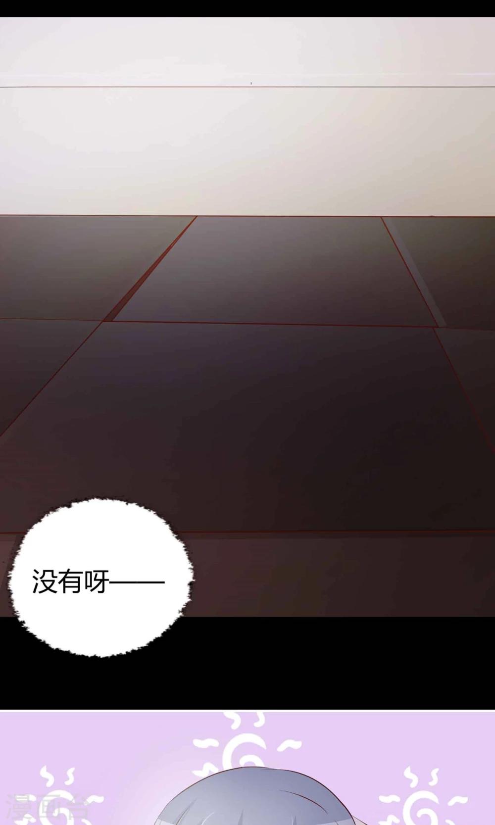 《脑洞密码》第22话 爸爸的抚摸2 第16页