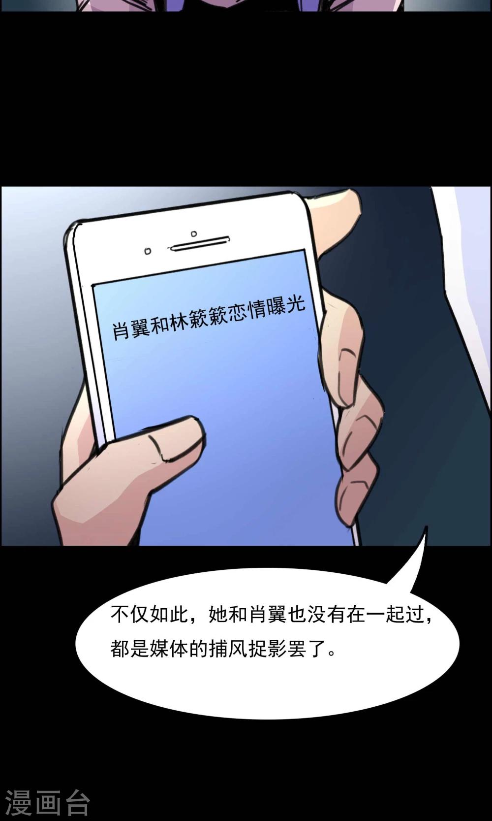 《脑洞密码》第20话 遗失的项链3 第12页