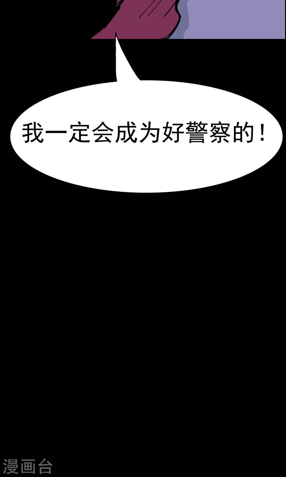 《脑洞密码》第20话 遗失的项链3 第28页