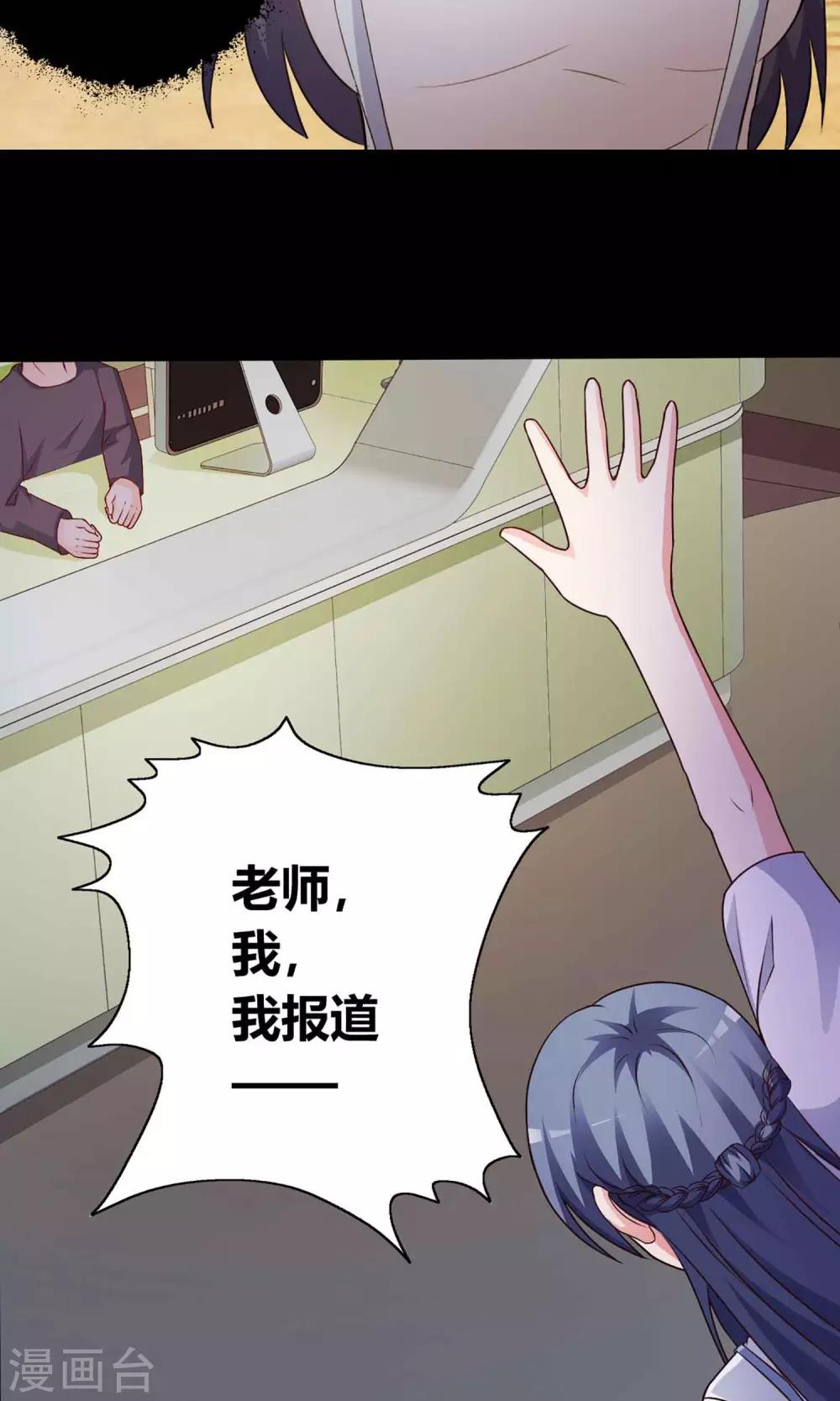 《脑洞密码》第21话 爸爸的抚摸1 第11页
