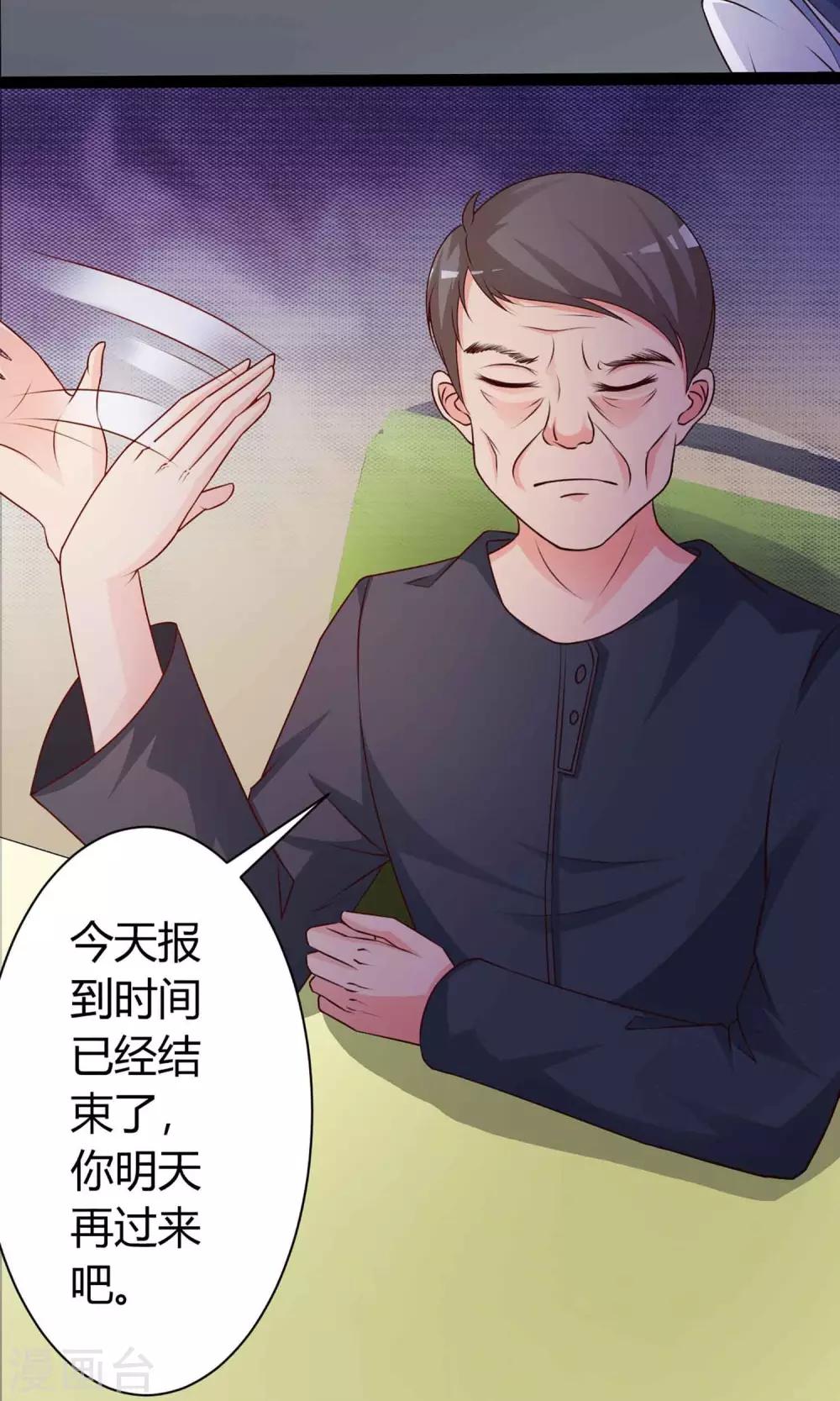 《脑洞密码》第21话 爸爸的抚摸1 第12页