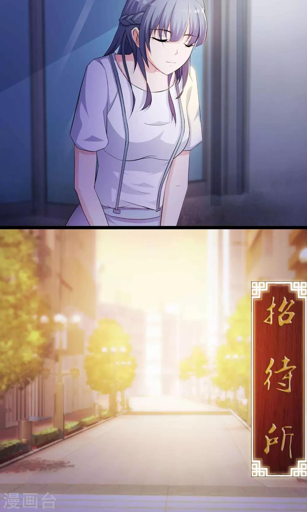《脑洞密码》第21话 爸爸的抚摸1 第16页