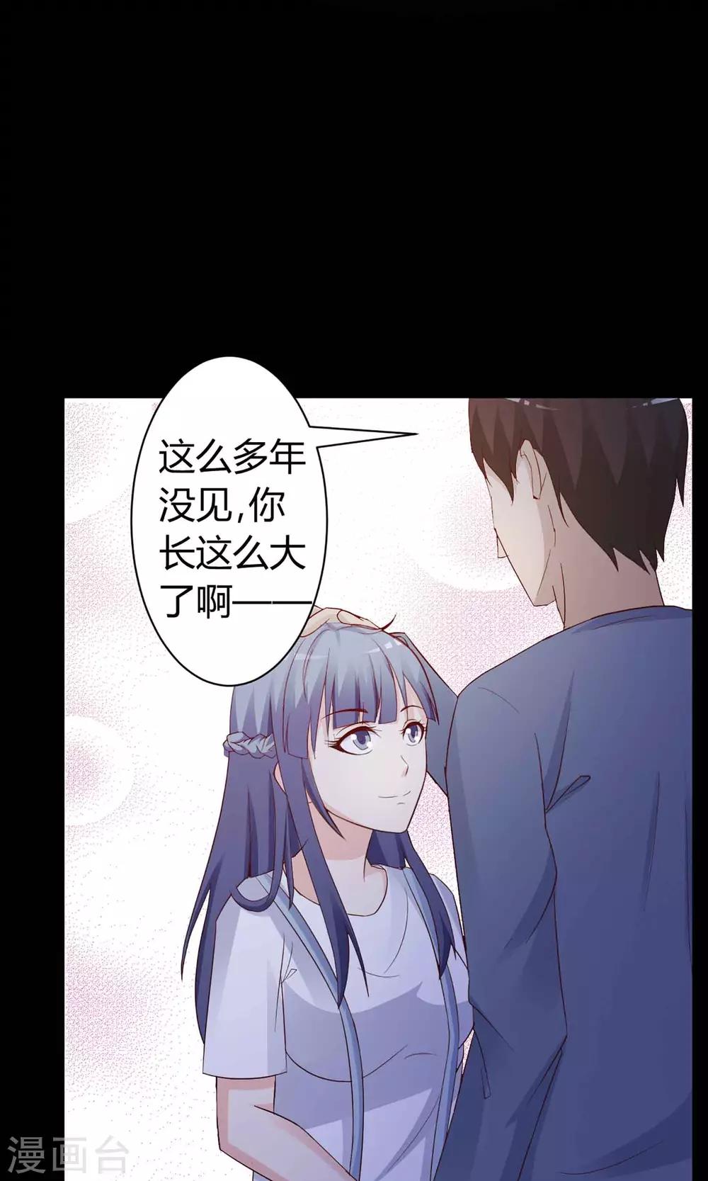 《脑洞密码》第21话 爸爸的抚摸1 第44页