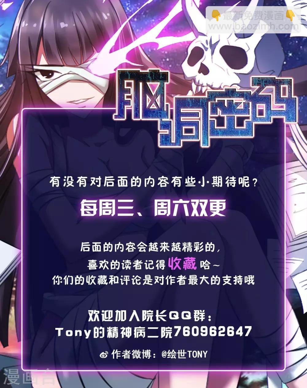 《脑洞密码》第21话 爸爸的抚摸1 第49页