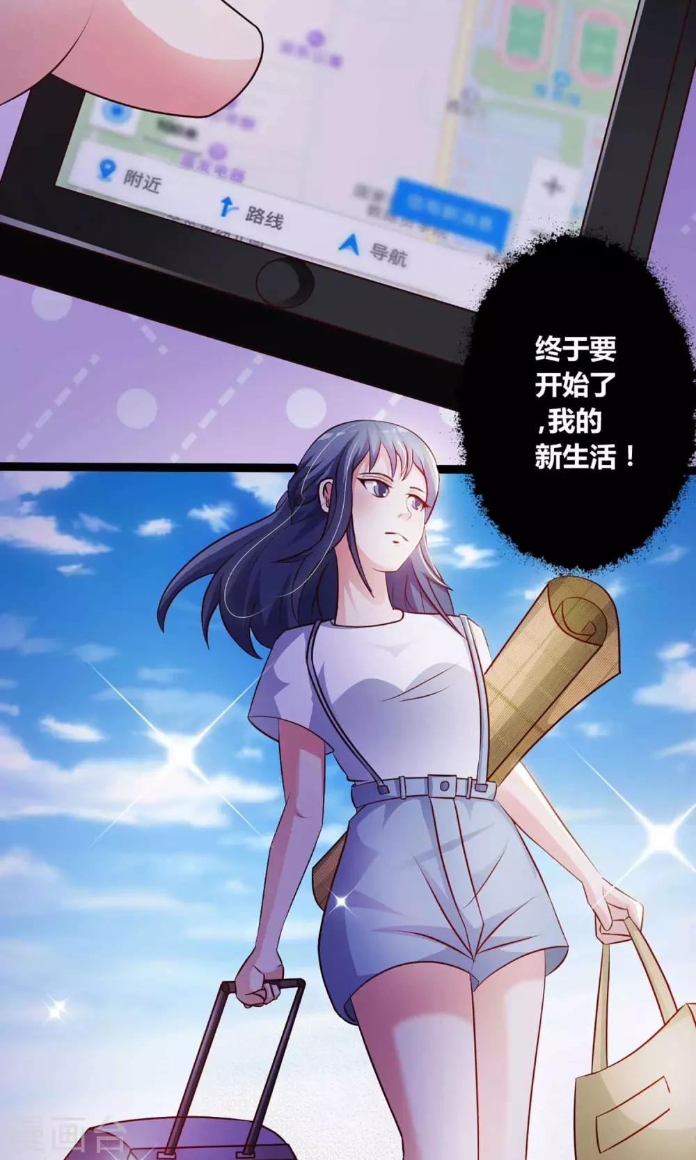 《脑洞密码》第21话 爸爸的抚摸1 第5页