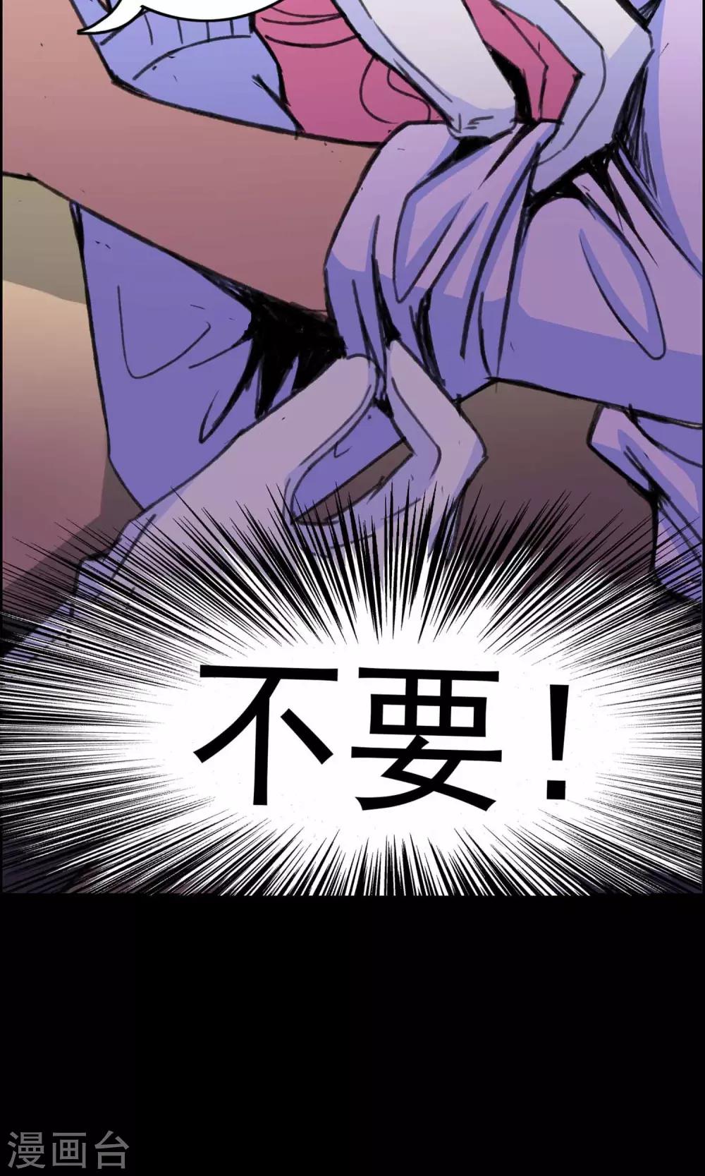 《脑洞密码》第18话 遗失的项链1 第17页