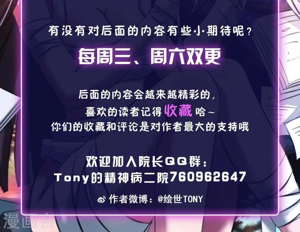 《脑洞密码》第22话 爸爸的抚摸2 第50页