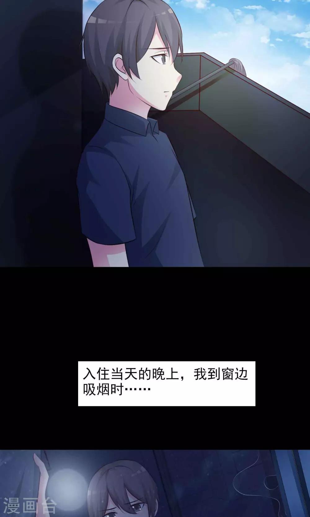 《脑洞密码》第23话 拖把也疯狂1 第12页