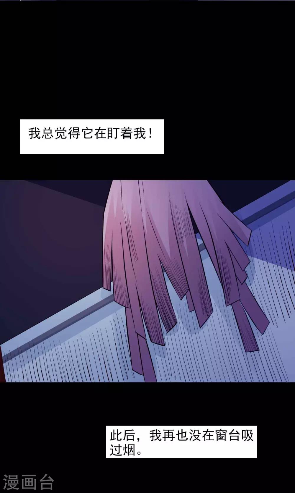 《脑洞密码》第23话 拖把也疯狂1 第15页