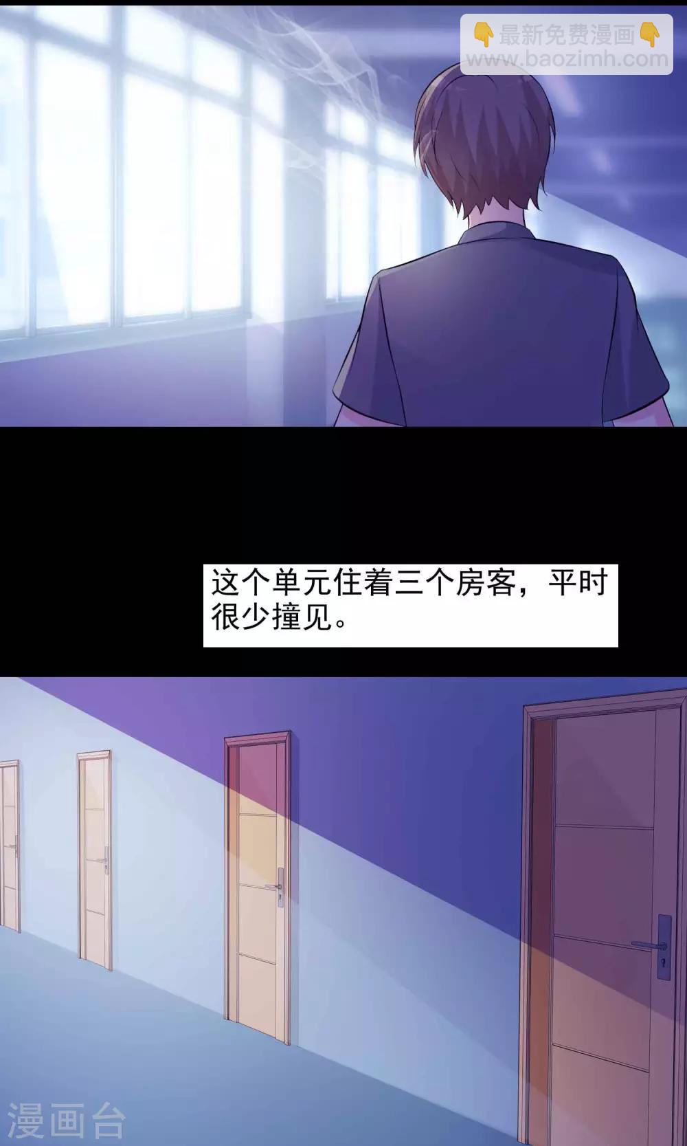 《脑洞密码》第23话 拖把也疯狂1 第16页