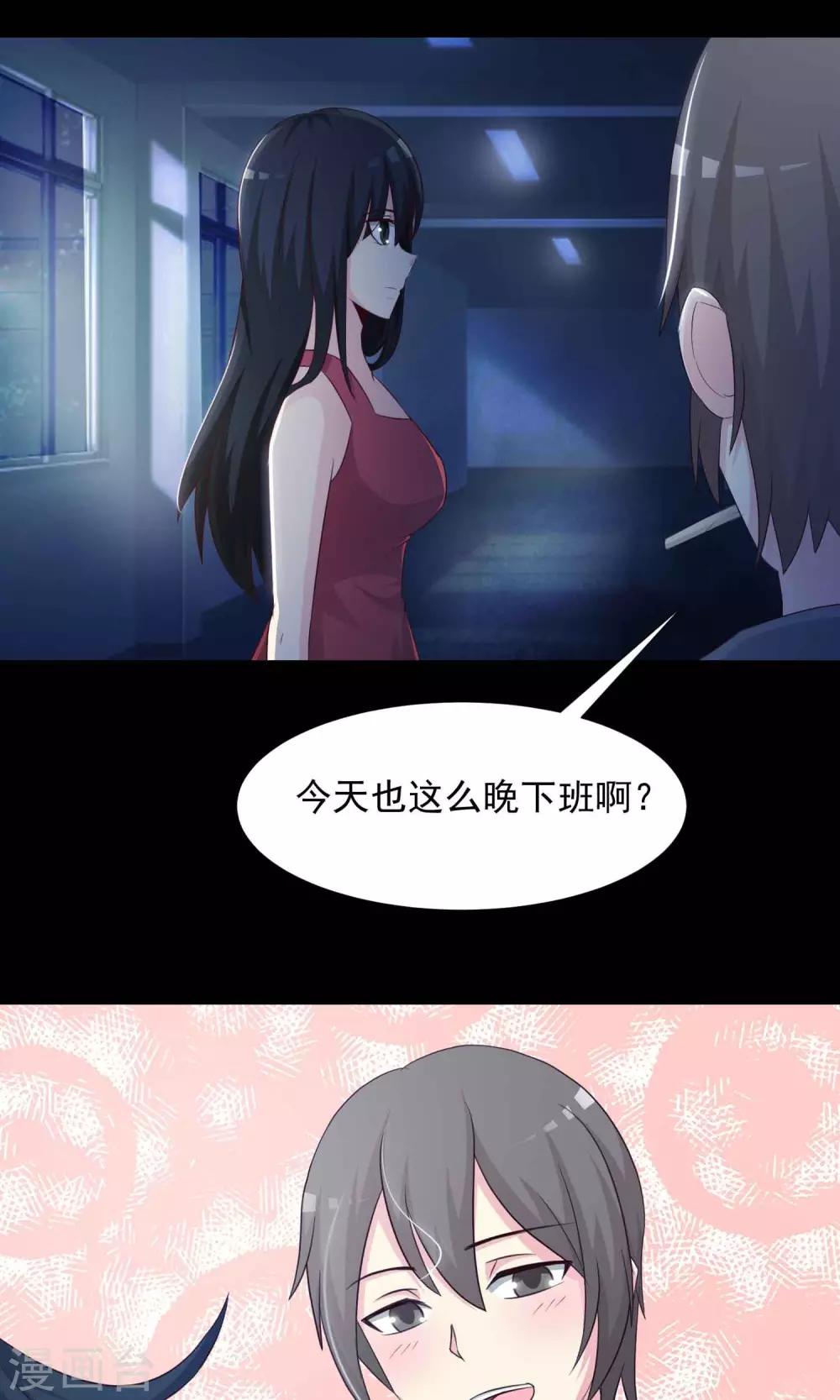 《脑洞密码》第23话 拖把也疯狂1 第20页