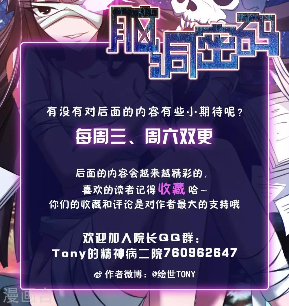 《脑洞密码》第23话 拖把也疯狂1 第44页