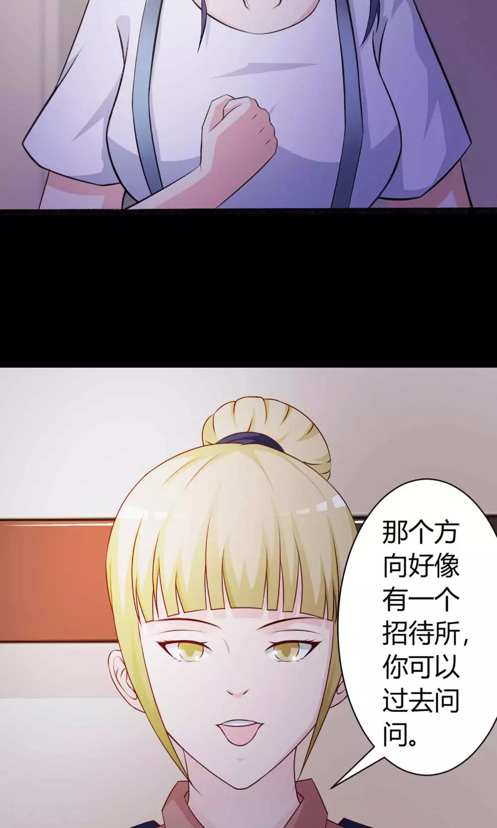 《脑洞密码》第21话 爸爸的抚摸1 第20页