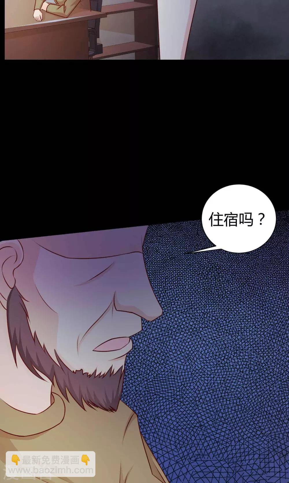 《脑洞密码》第21话 爸爸的抚摸1 第24页