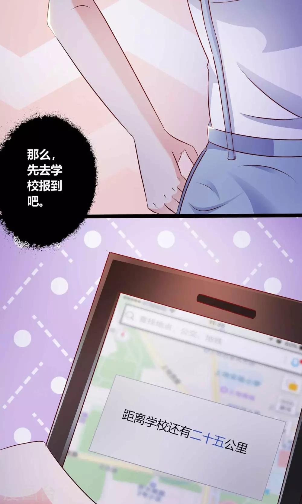 《脑洞密码》第21话 爸爸的抚摸1 第4页