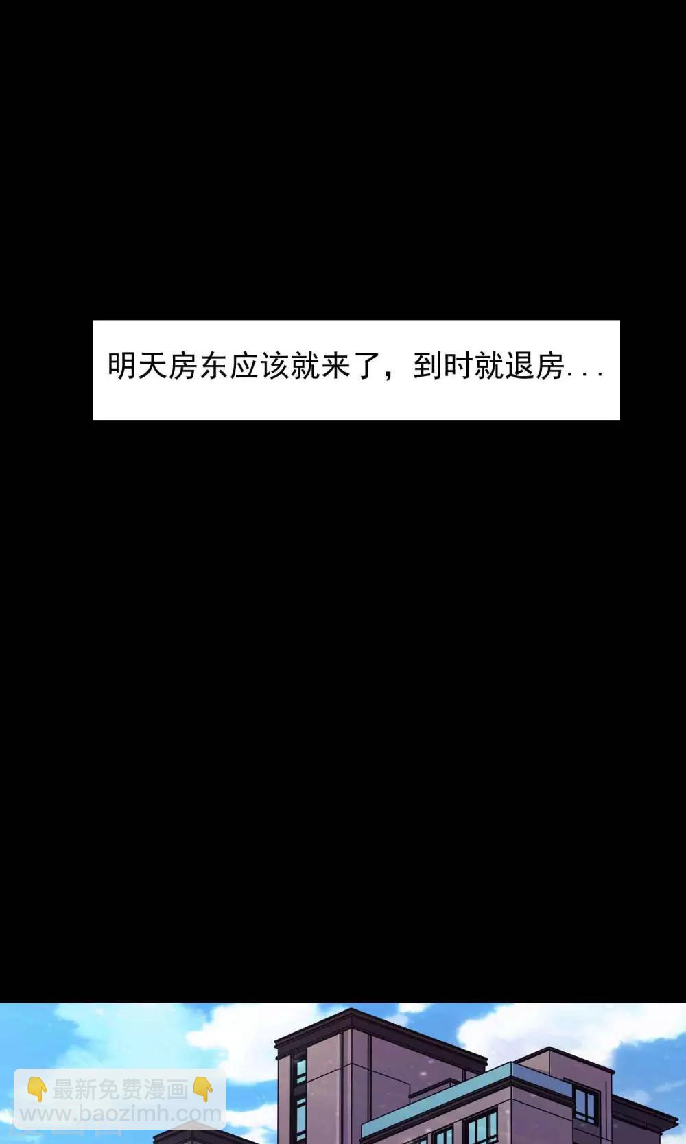 《脑洞密码》第24话 拖把也疯狂2 第12页