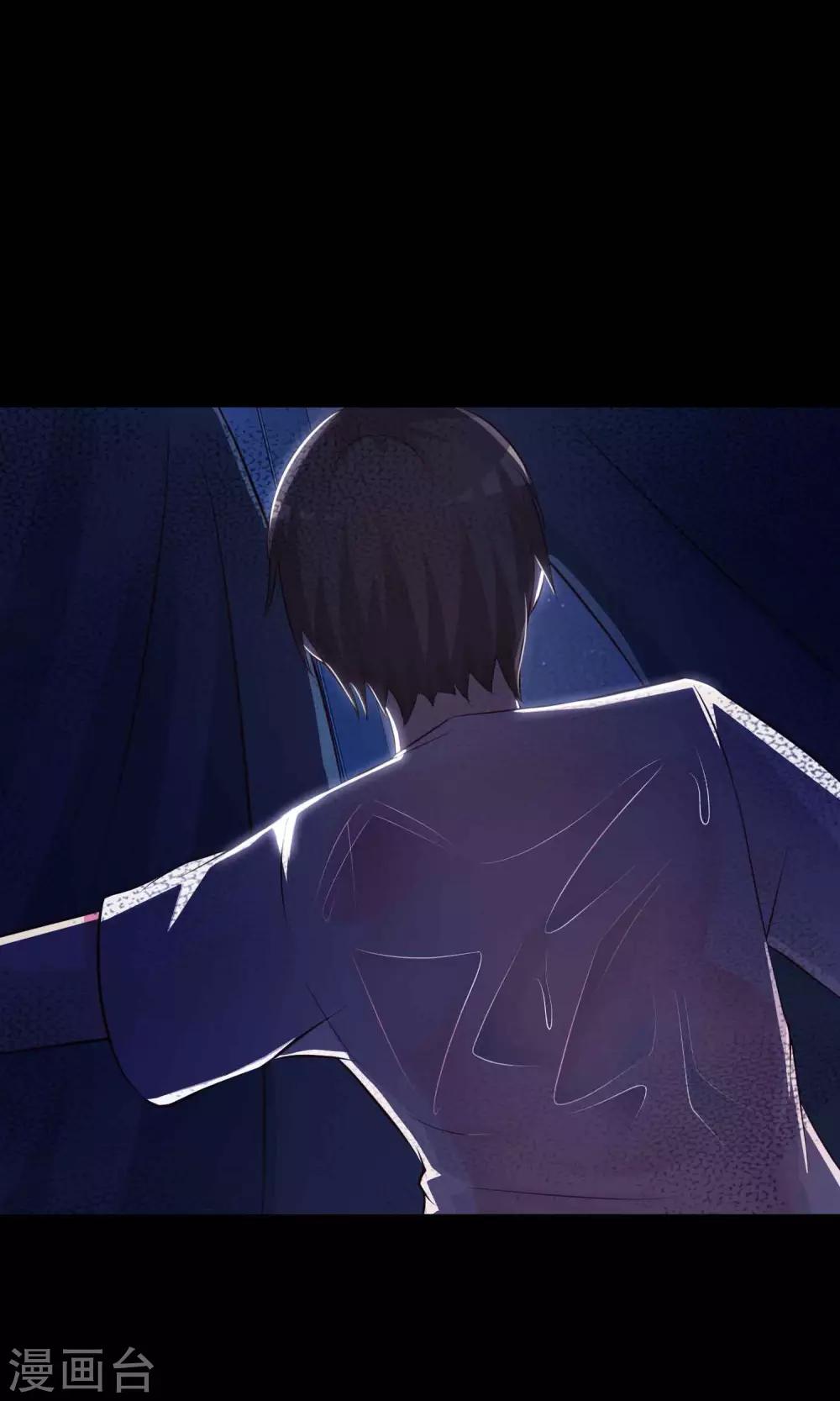 《脑洞密码》第24话 拖把也疯狂2 第23页