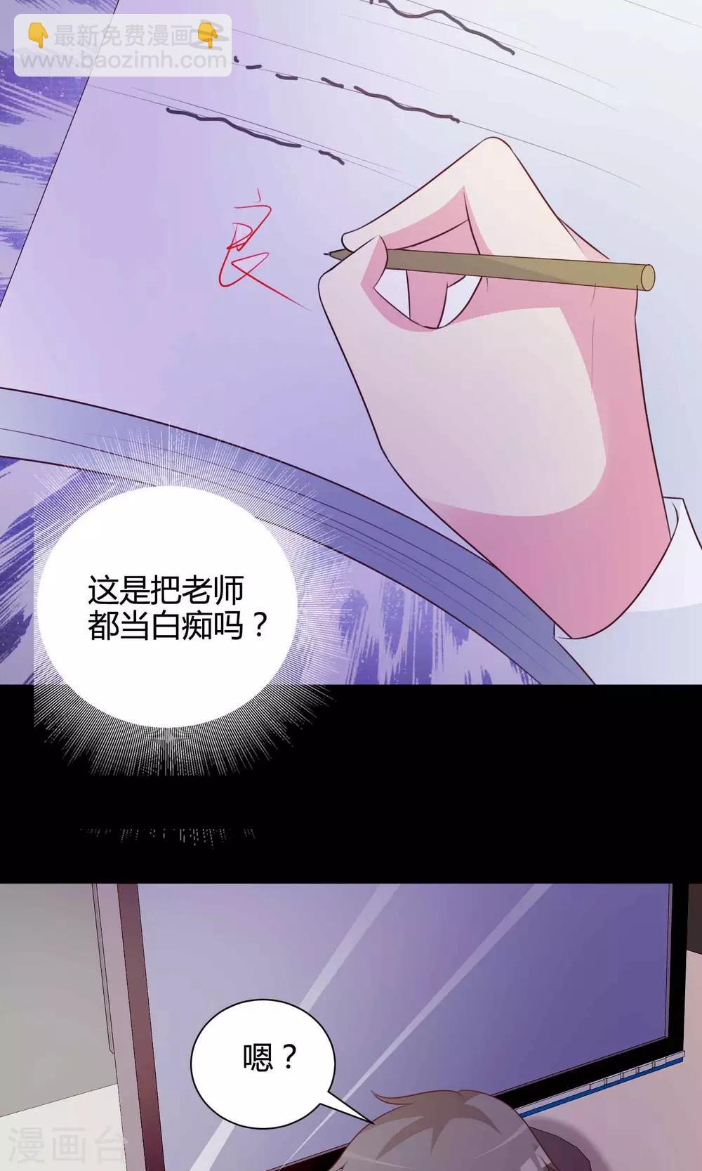 《脑洞密码》第25话 我是爸爸的一条狗1 第13页