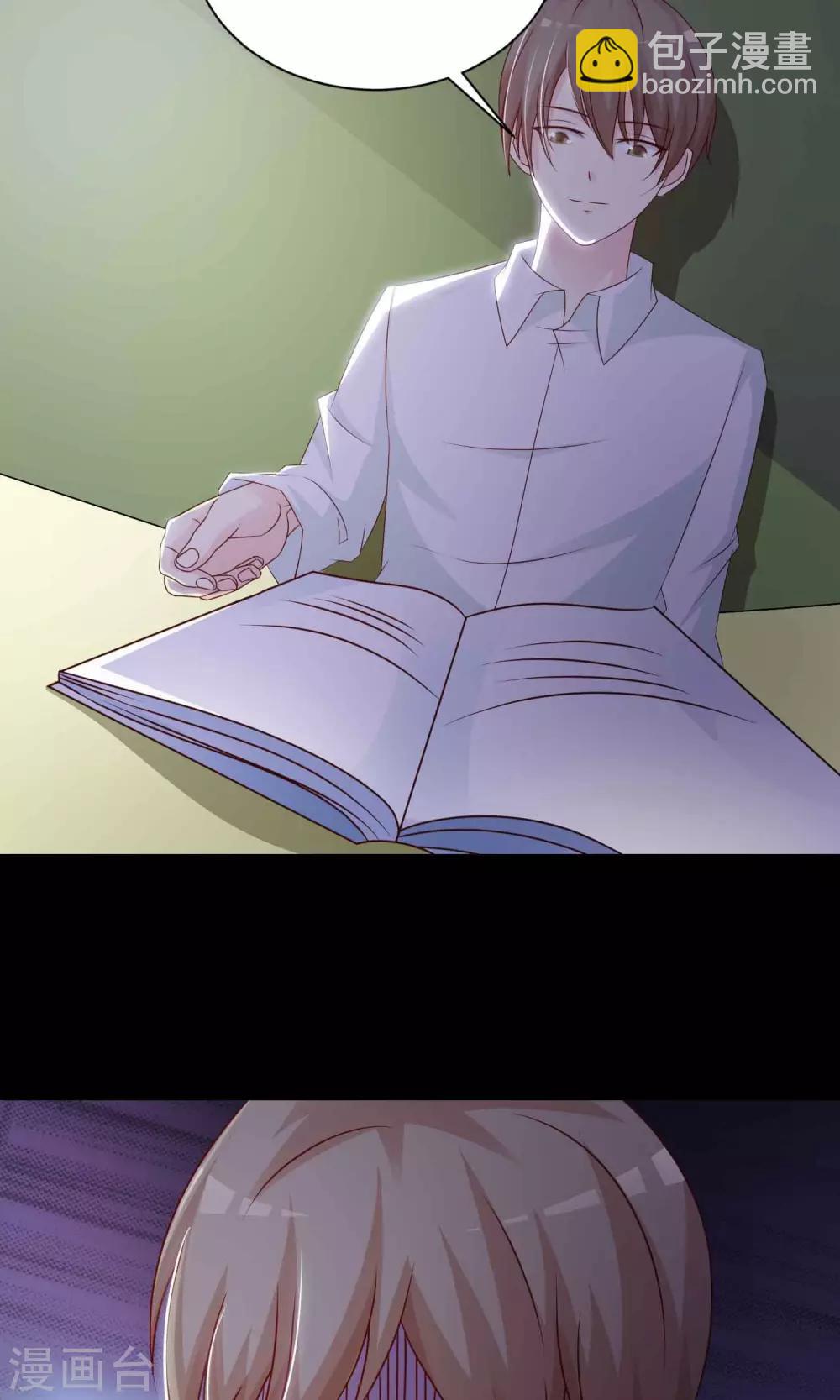 《脑洞密码》第25话 我是爸爸的一条狗1 第35页