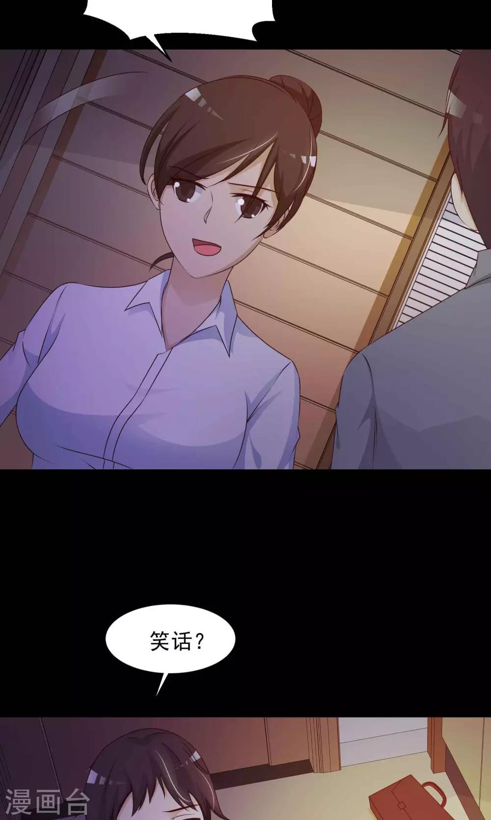 《脑洞密码》第27话 杀不死的酒鬼1 第11页
