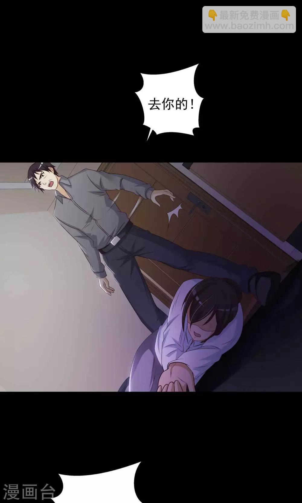 《脑洞密码》第27话 杀不死的酒鬼1 第17页