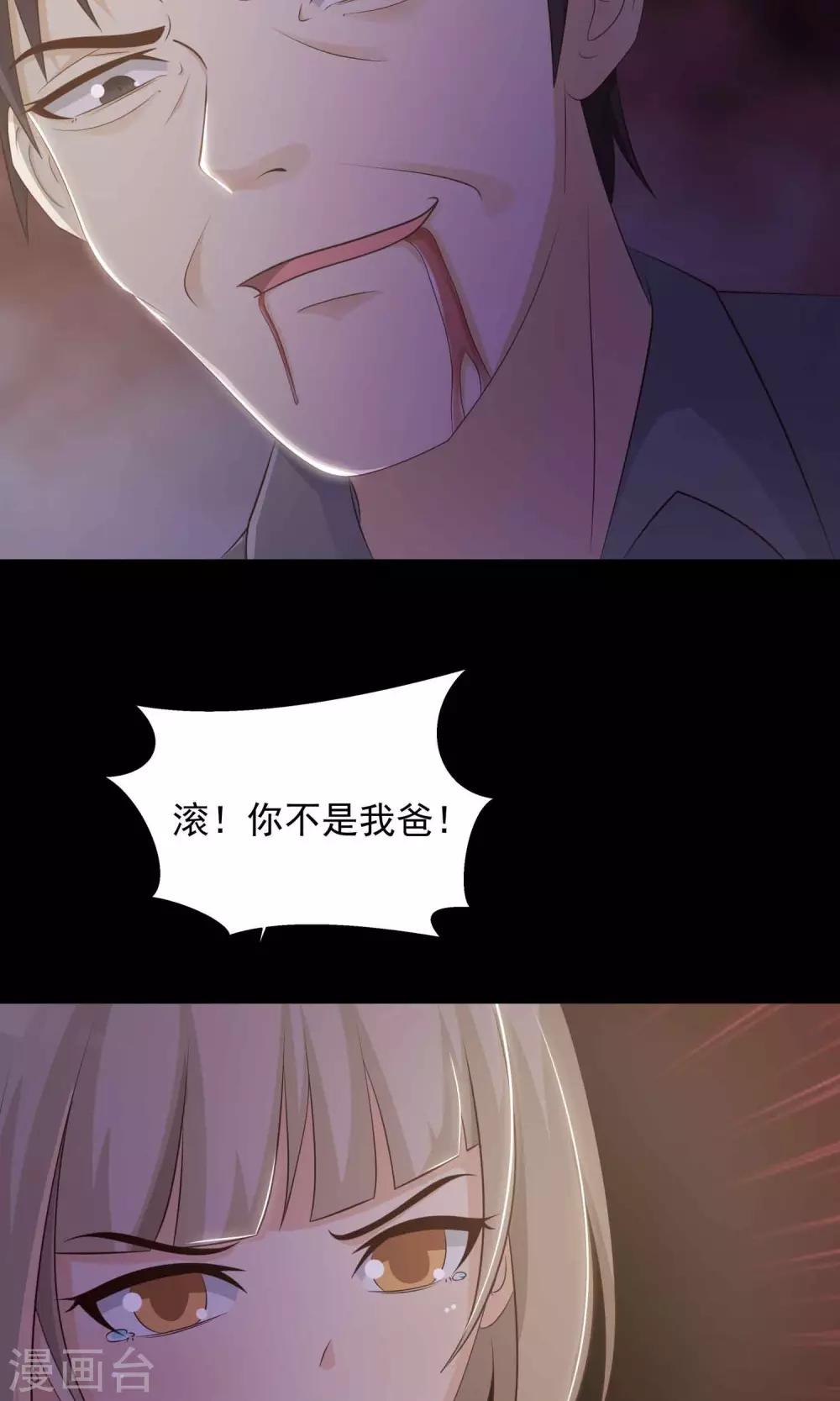 《脑洞密码》第27话 杀不死的酒鬼1 第20页