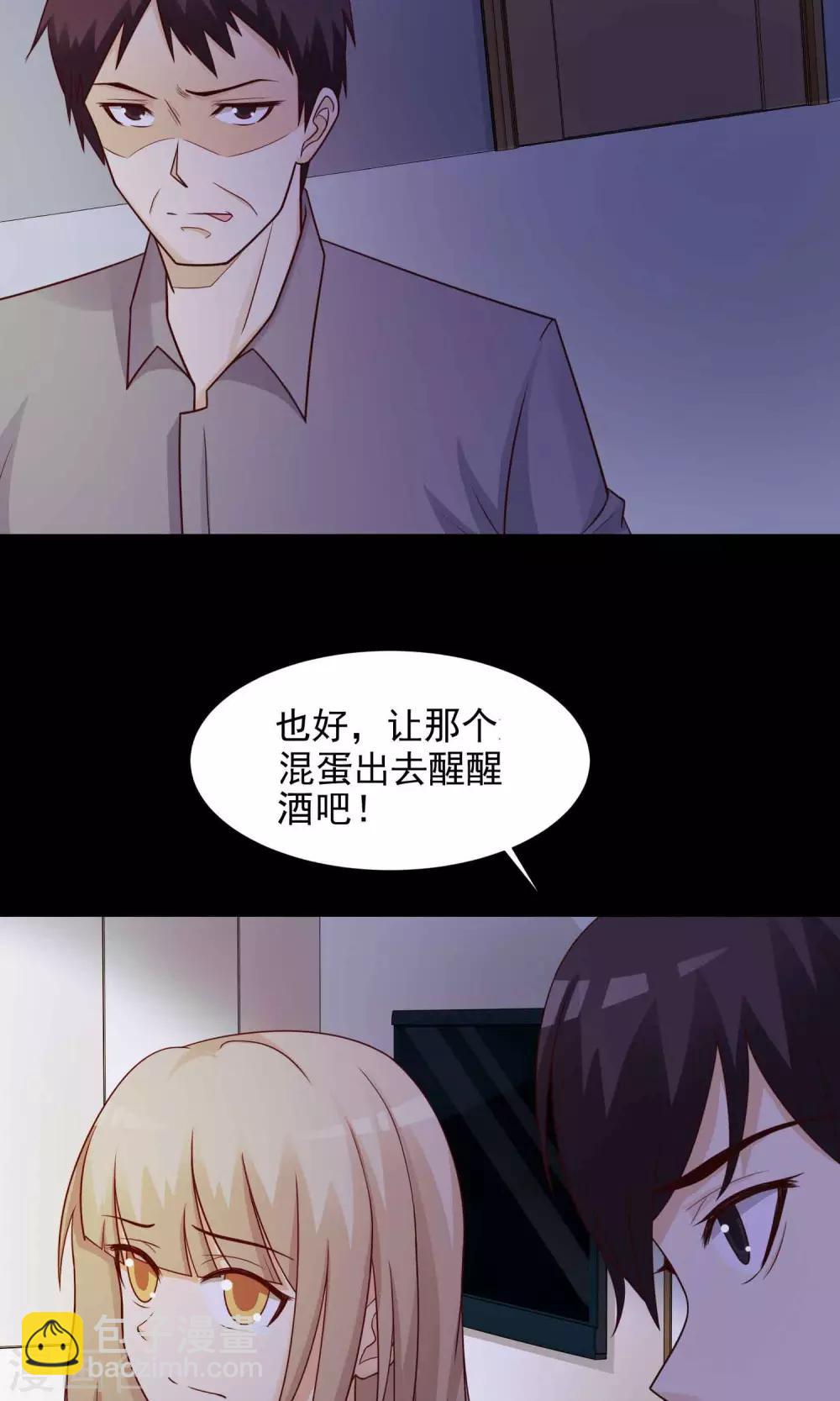 《脑洞密码》第27话 杀不死的酒鬼1 第28页