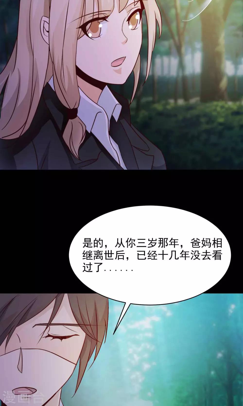 《脑洞密码》第27话 杀不死的酒鬼1 第35页