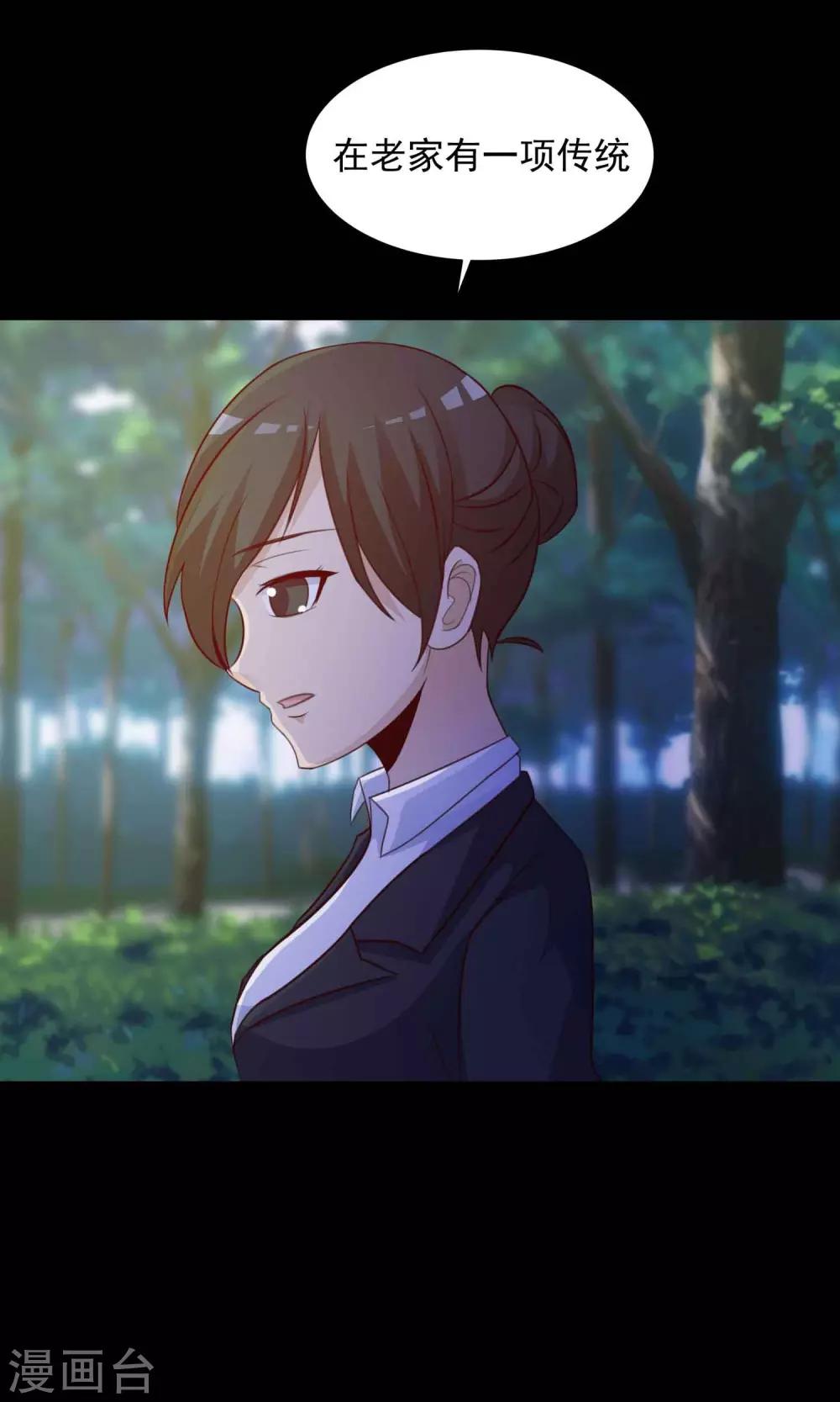 《脑洞密码》第27话 杀不死的酒鬼1 第38页