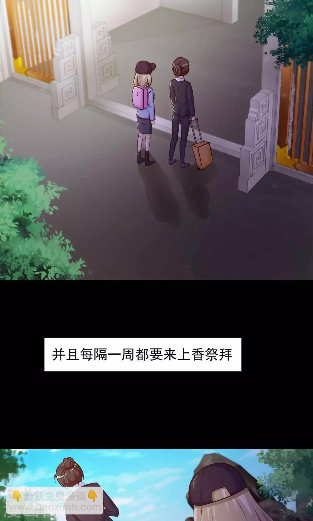《脑洞密码》第27话 杀不死的酒鬼1 第41页