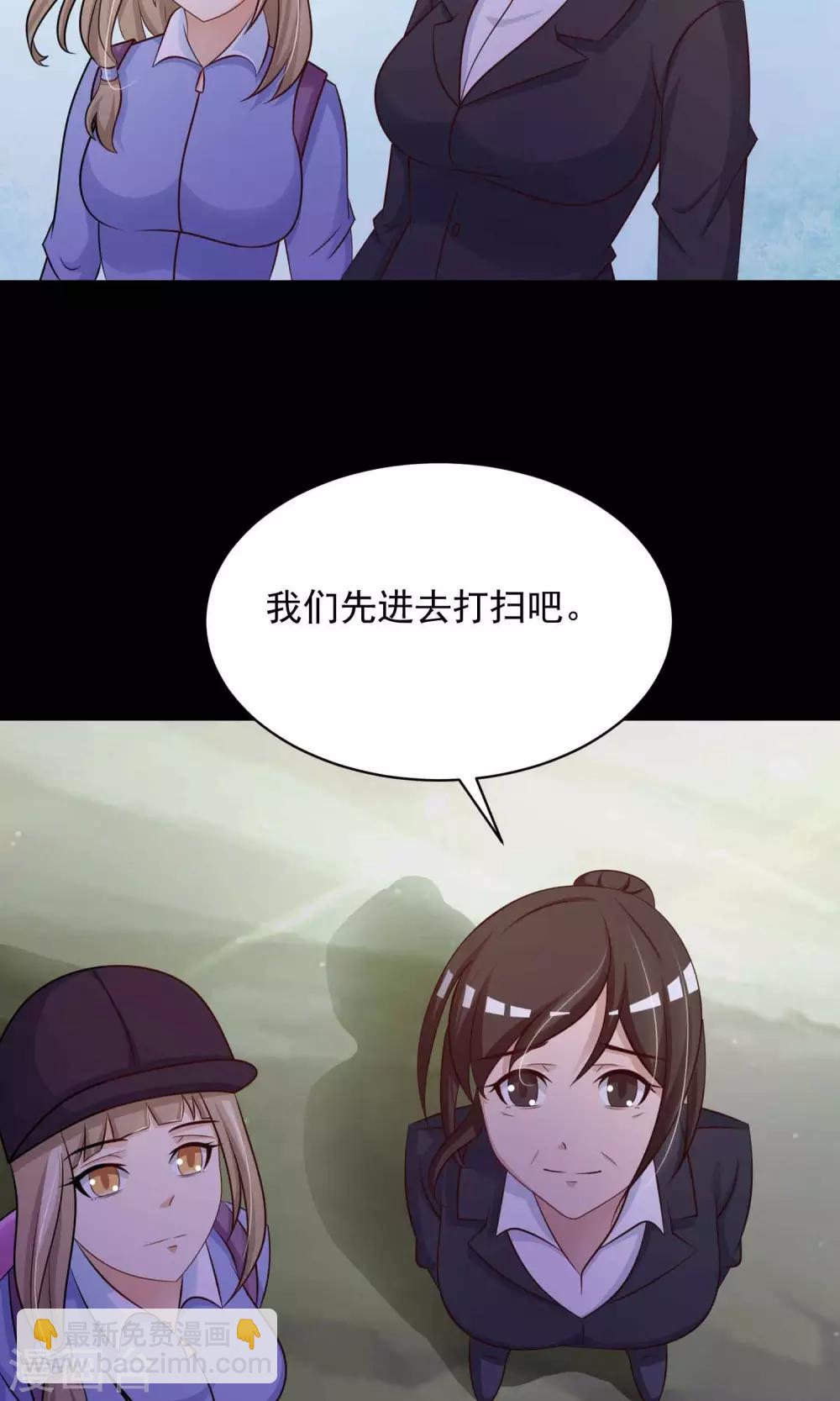《脑洞密码》第27话 杀不死的酒鬼1 第43页
