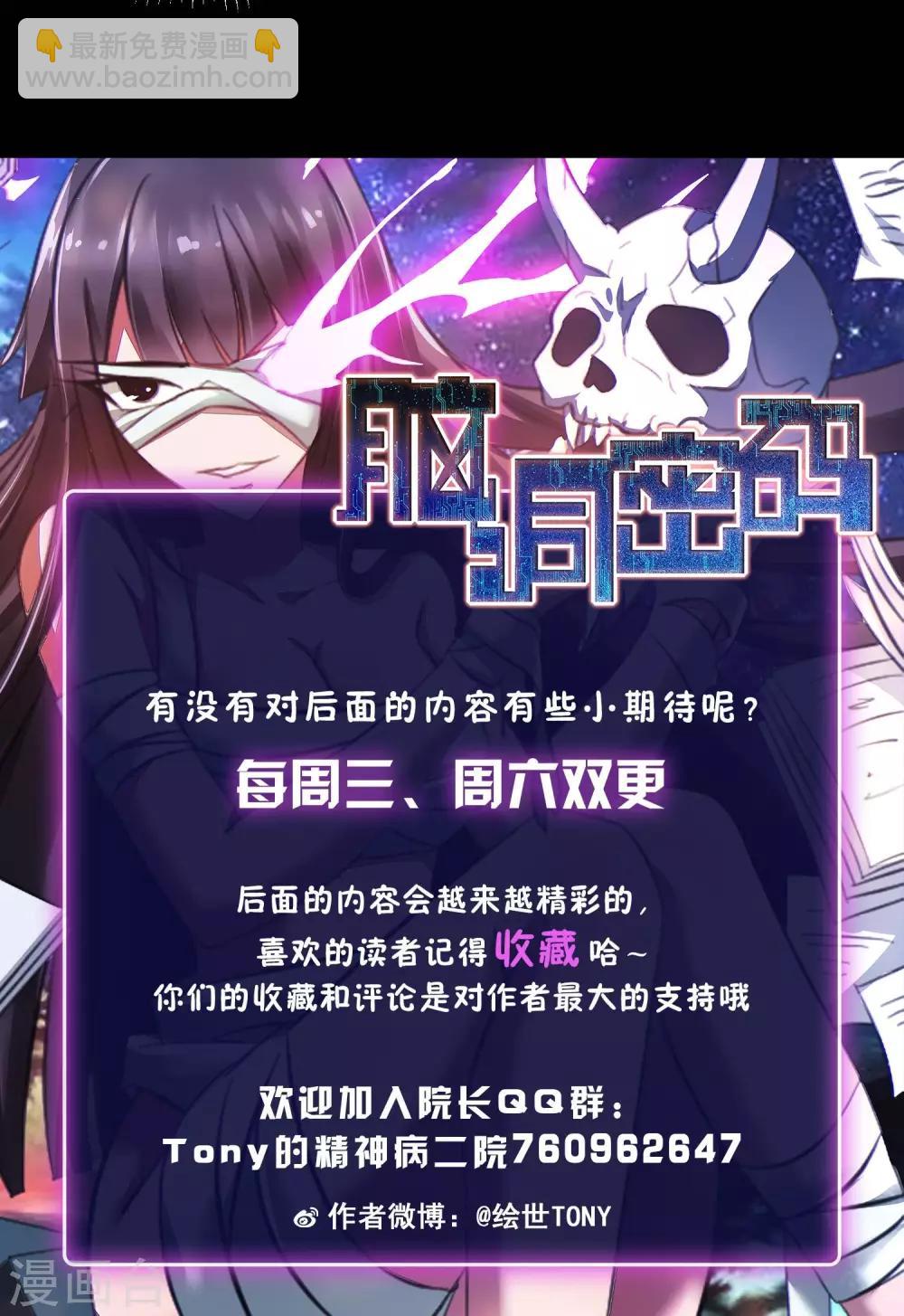 《脑洞密码》第27话 杀不死的酒鬼1 第45页
