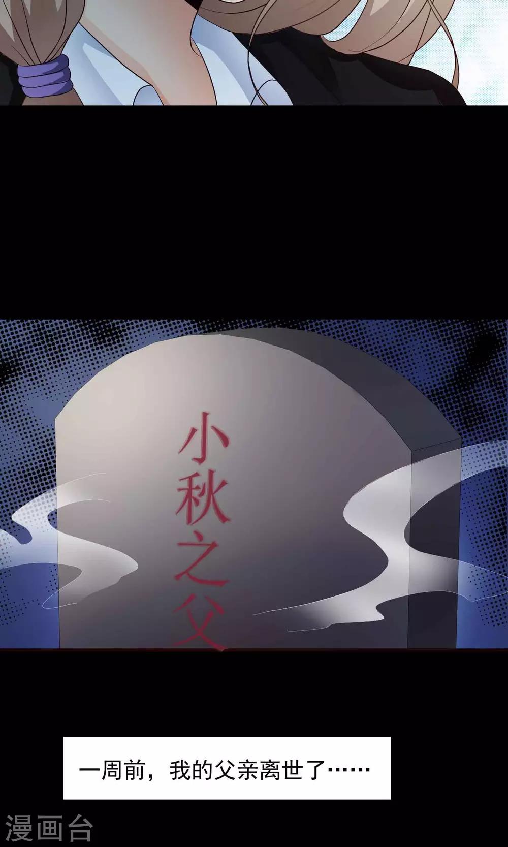 《脑洞密码》第27话 杀不死的酒鬼1 第4页