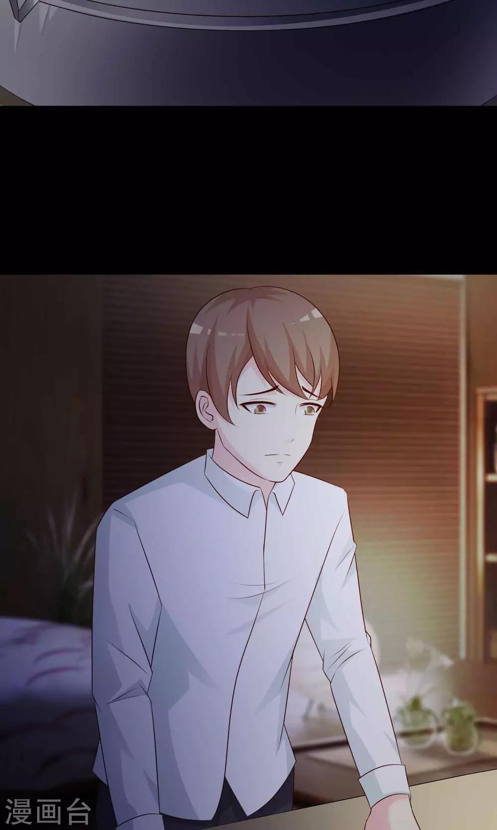 《脑洞密码》第26话 我是爸爸的一条狗2 第35页