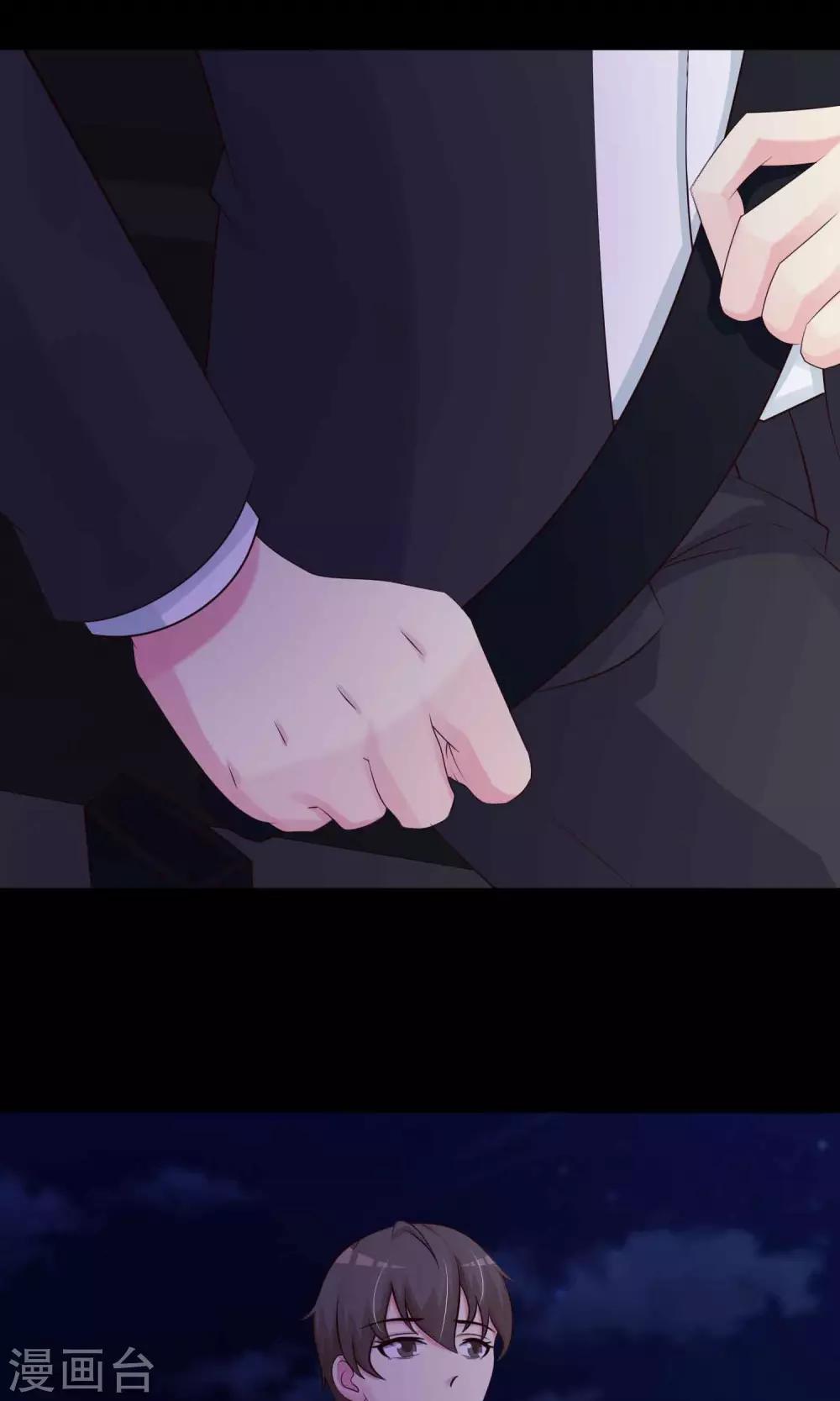 《脑洞密码》第26话 我是爸爸的一条狗2 第47页