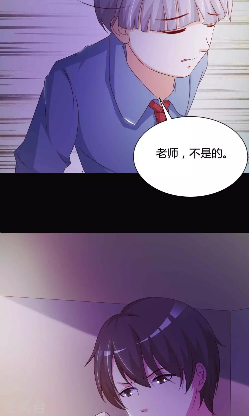 《脑洞密码》第26话 我是爸爸的一条狗2 第5页