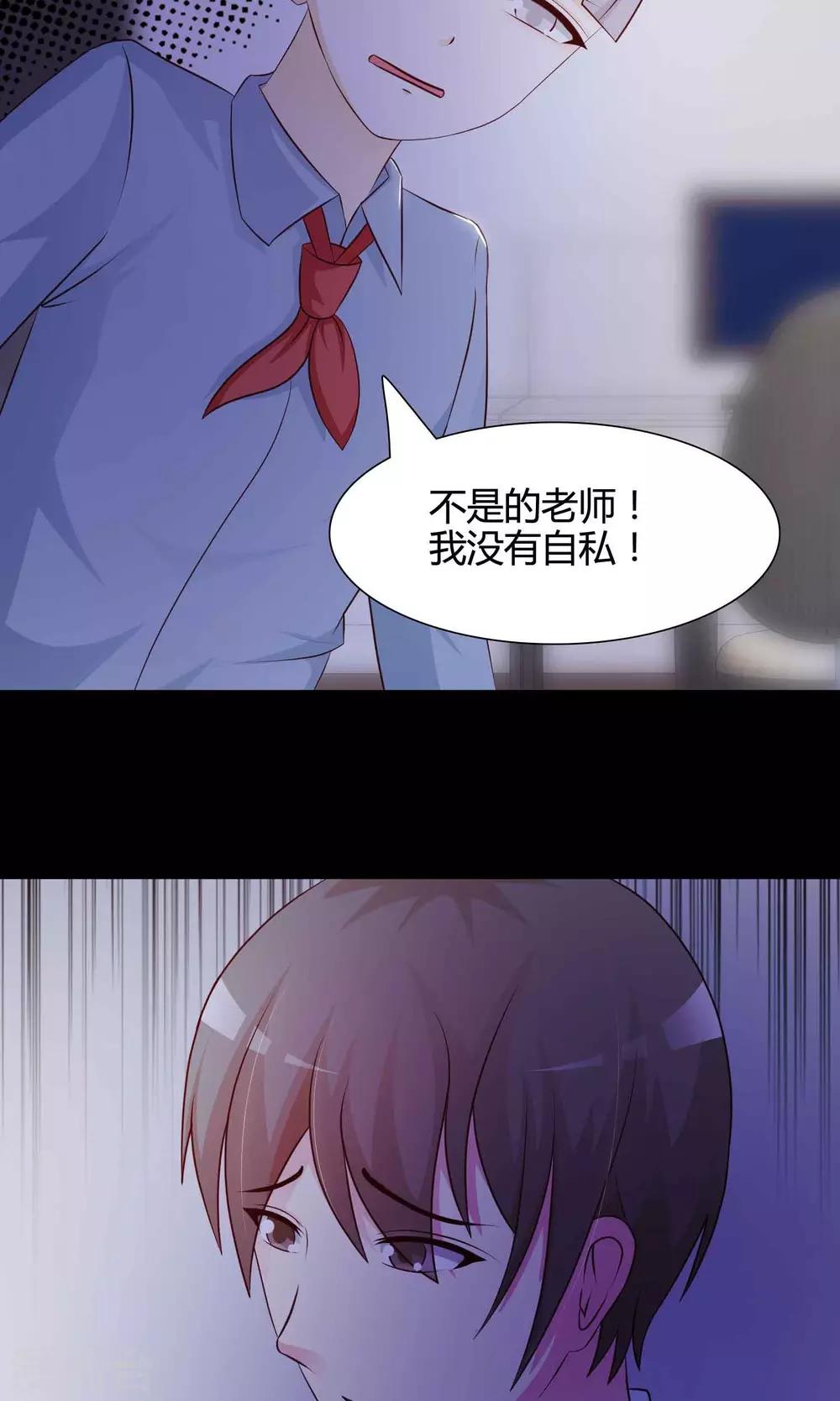 《脑洞密码》第26话 我是爸爸的一条狗2 第8页