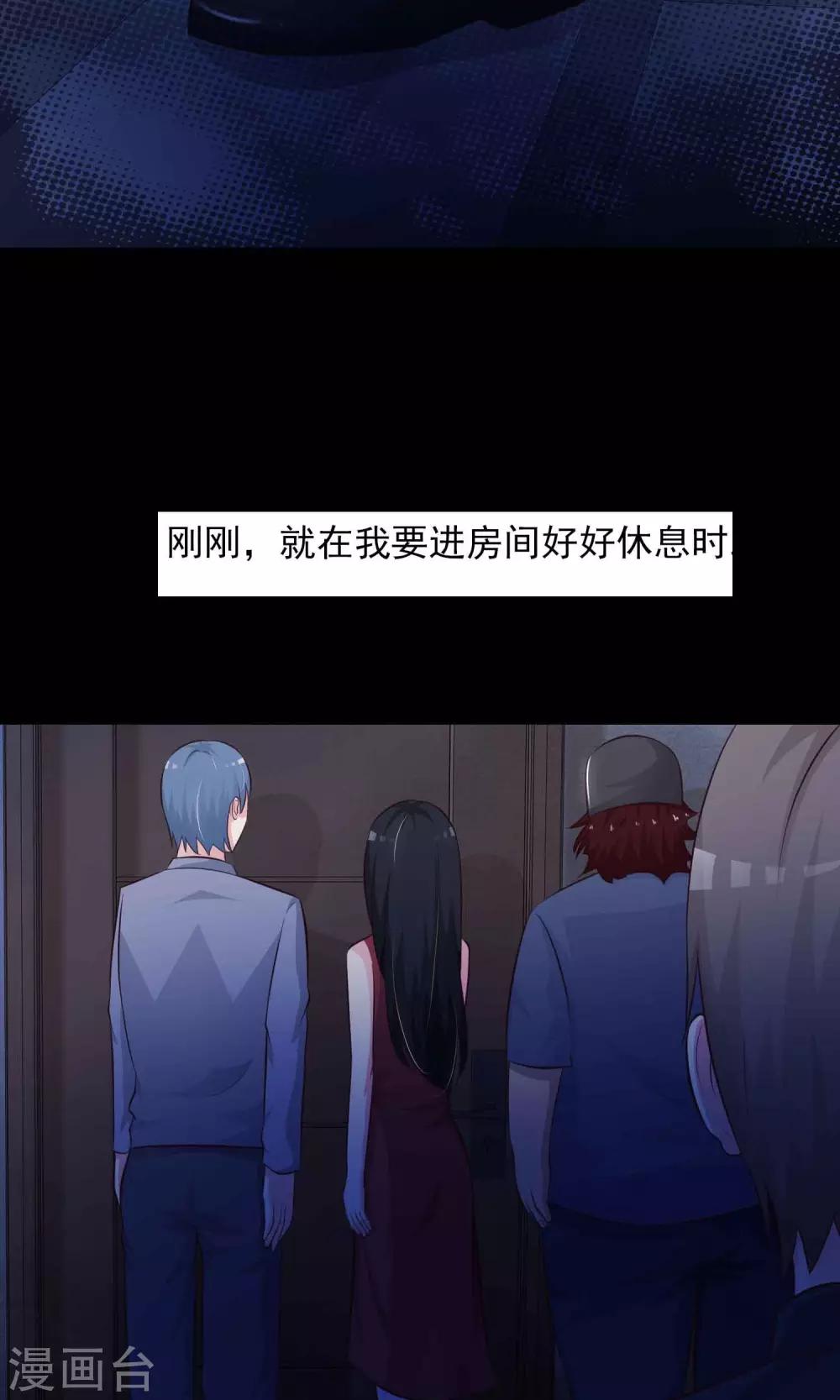 《脑洞密码》第24话 拖把也疯狂2 第3页