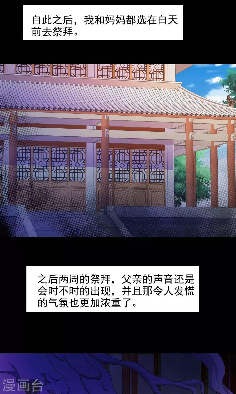 《脑洞密码》第28话 杀不死的酒鬼2 第11页
