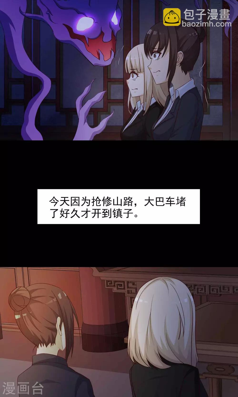 《脑洞密码》第28话 杀不死的酒鬼2 第12页