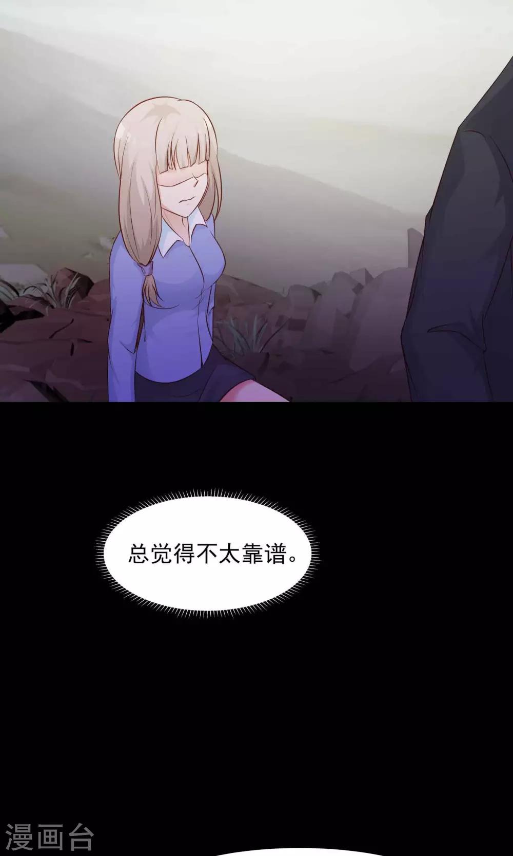 《脑洞密码》第28话 杀不死的酒鬼2 第32页