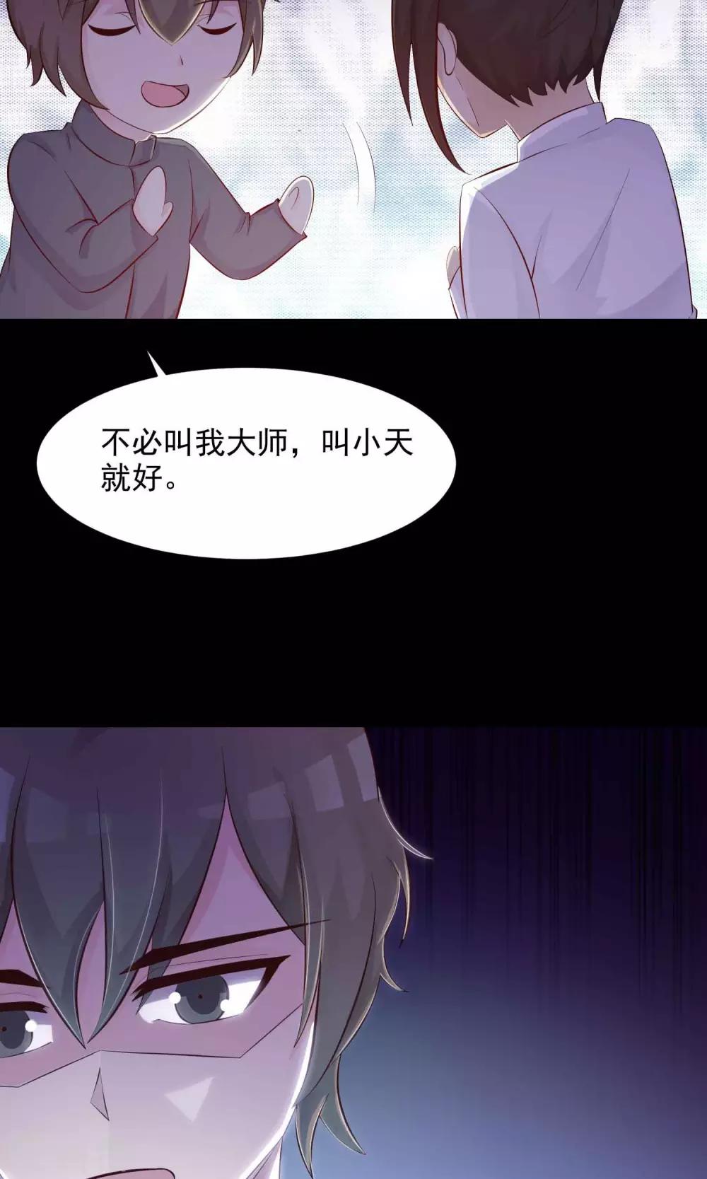 《脑洞密码》第28话 杀不死的酒鬼2 第35页