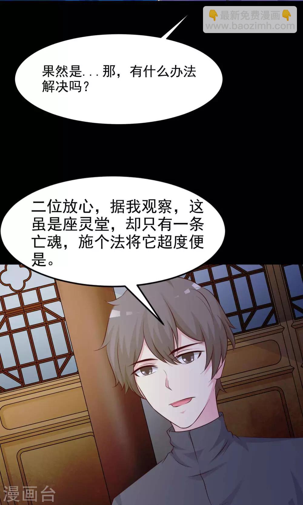 《脑洞密码》第28话 杀不死的酒鬼2 第37页