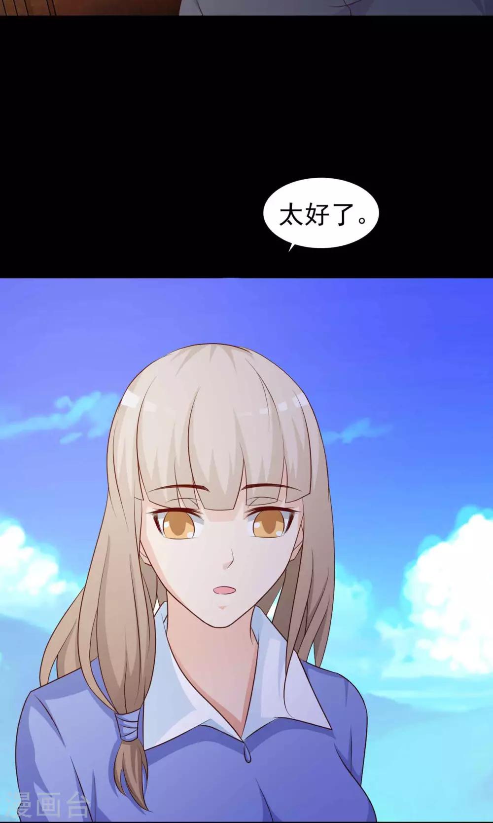 《脑洞密码》第28话 杀不死的酒鬼2 第38页