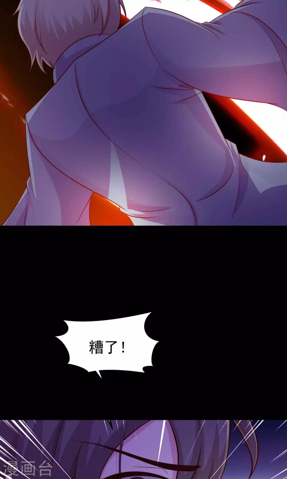 《脑洞密码》第28话 杀不死的酒鬼2 第50页