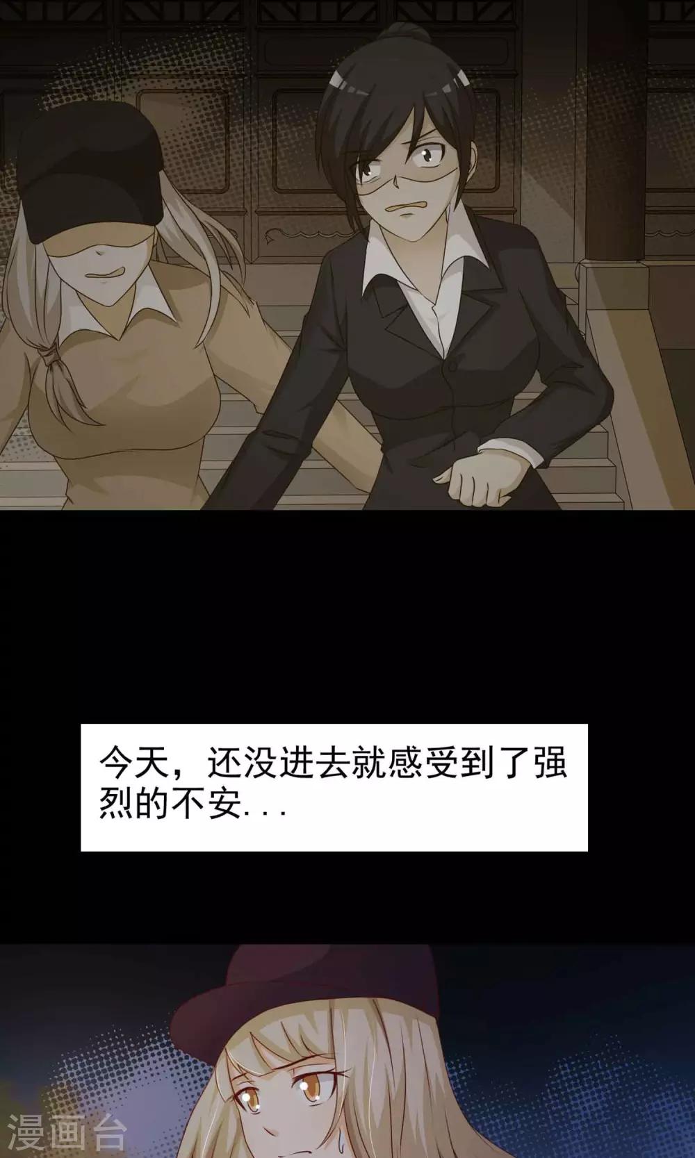 《脑洞密码》第28话 杀不死的酒鬼2 第5页
