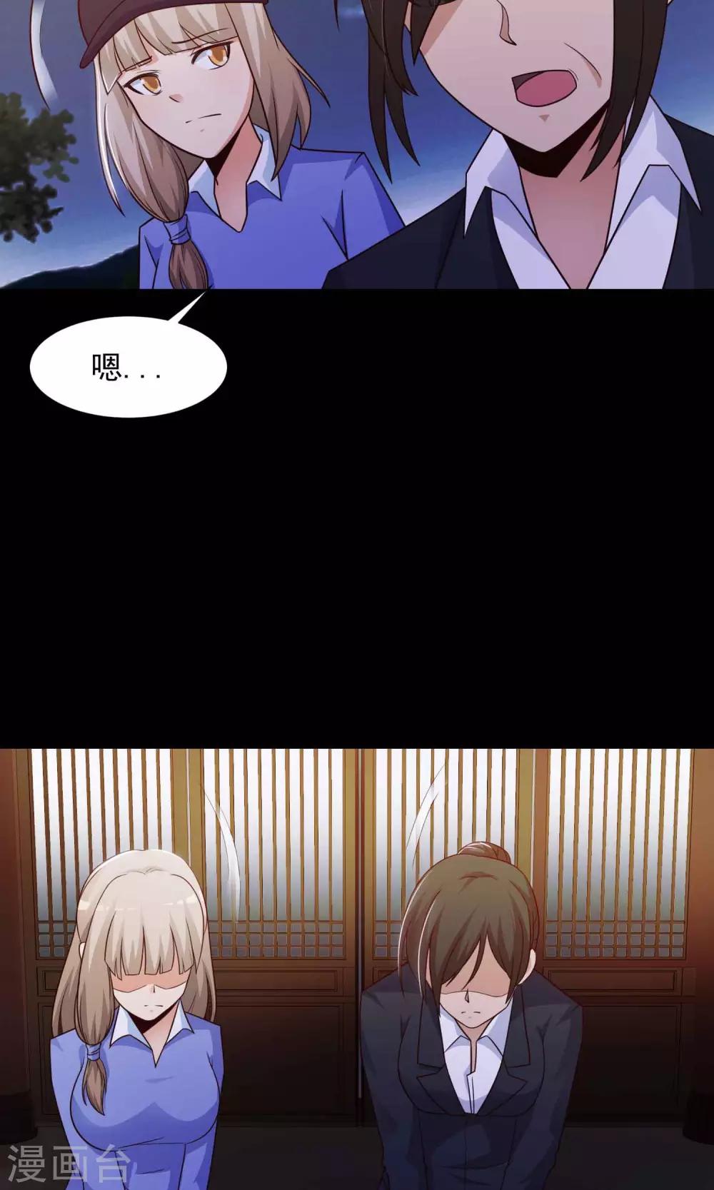 《脑洞密码》第28话 杀不死的酒鬼2 第7页