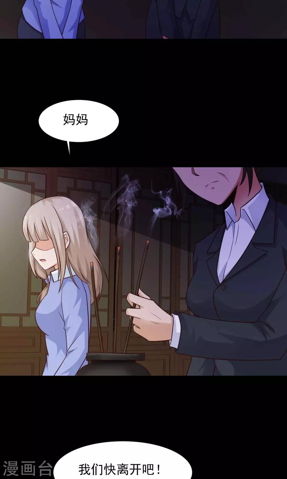 《脑洞密码》第28话 杀不死的酒鬼2 第8页