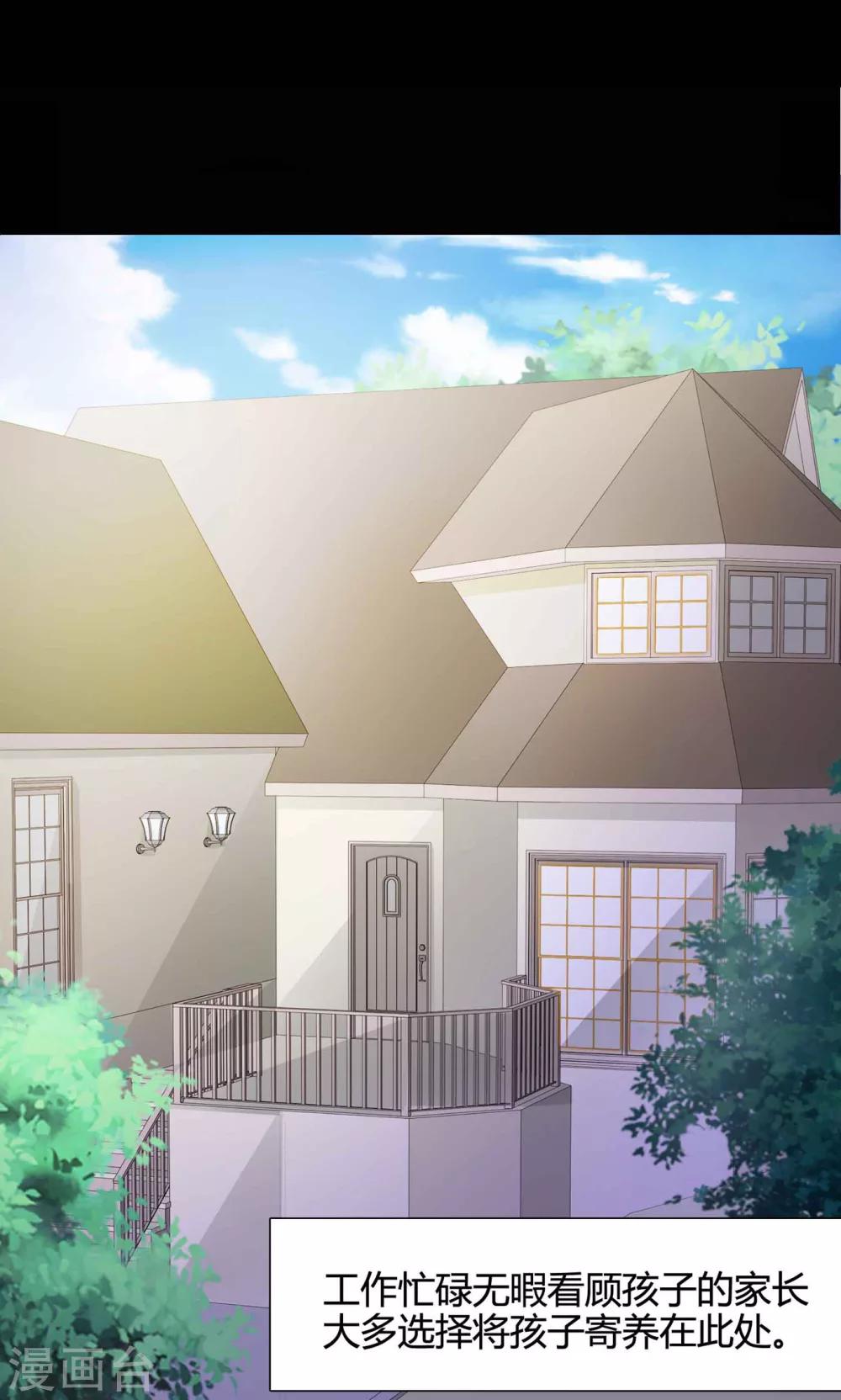 《脑洞密码》第29话 明星的克隆女儿1 第24页