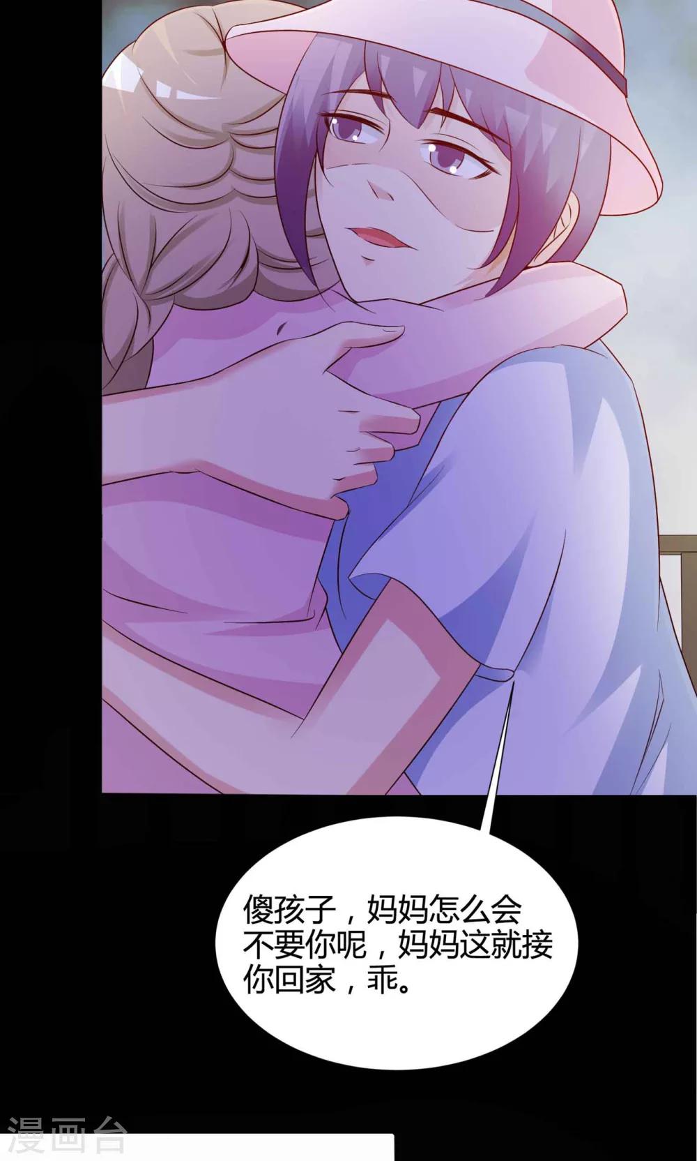 《脑洞密码》第29话 明星的克隆女儿1 第28页